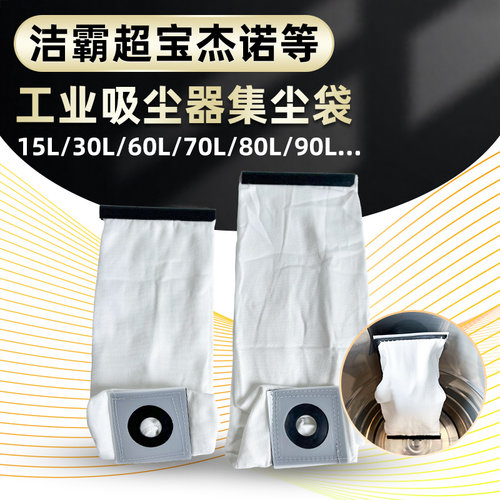 白云清洁超宝洁霸吸尘器配件BF500过滤网中尘袋BF501集尘袋BF502