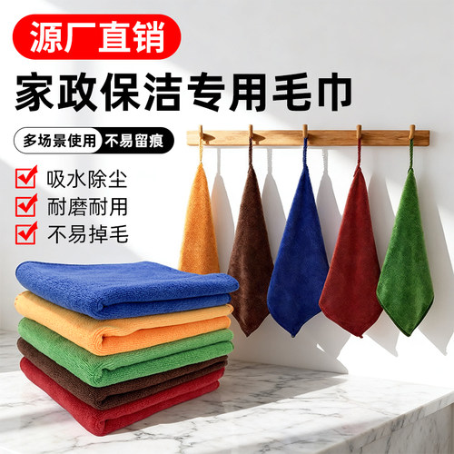 纳米吸水不掉毛保洁毛巾
