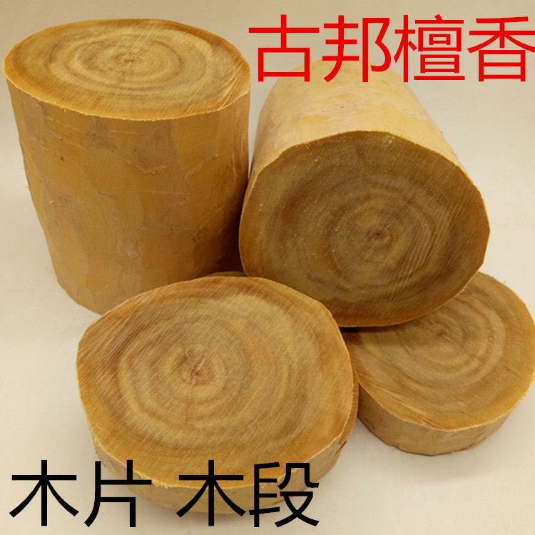 印度老山迈索尔印尼古邦东帝汶白檀香西澳檀香东加檀香香薰香料,洗护清洁剂/卫生巾/纸/香薰,香薰香料,淘宝优惠券,粉丝福利购,淘宝优惠卷