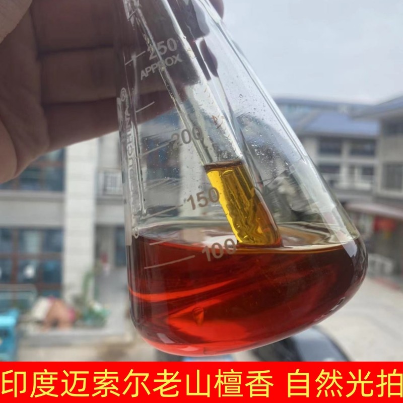 印度迈索尔老山檀香老料精油超临界萃取印尼古邦精油蒸馏古法澳洲,洗护清洁剂/卫生巾/纸/香薰,中式香/经典熏香,淘宝优惠券,粉丝福利购,淘宝优惠卷