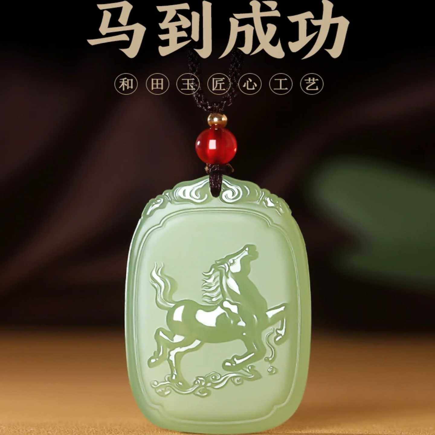 天然和田玉生肖马吊坠男女款玉牌