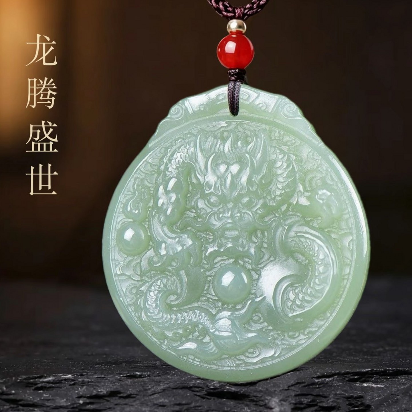 正品天然和田玉龙行天下吊坠