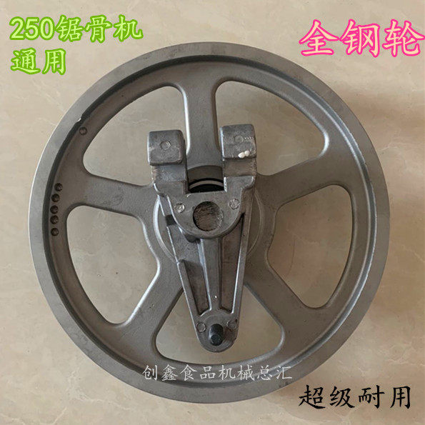 250锯骨机全钢下轮下轮整套铸铁不锈钢切骨机主被动轮不出黑 - 实物图