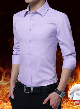 浅紫色加绒衬衫衣男长袖韩版防皱村杉加厚保暖结婚伴新郎衬衣打底