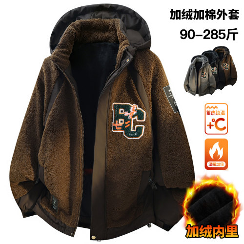 男士羊羔绒连帽外套加绒加厚保暖