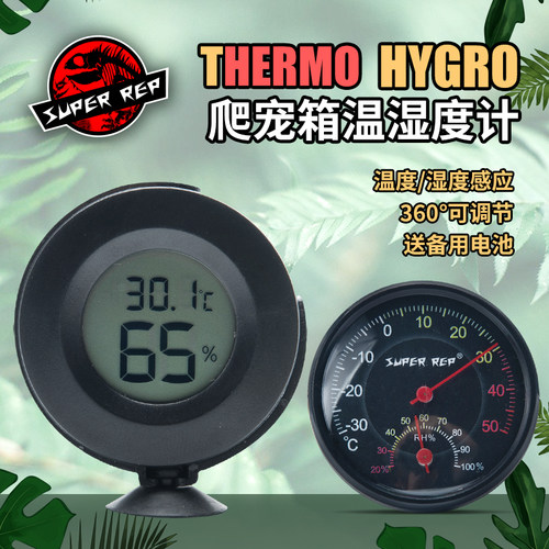 SuperRep爬虫温湿度计蛇守宫蜥蜴龟温控器爬宠箱加热垫电子温度计