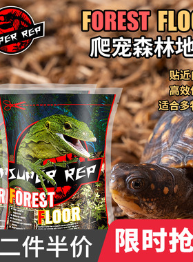 SuperRep爬虫森林地表垫材爬宠蛇陆龟蜥蜴饲养箱天然除臭保湿树皮