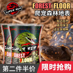 SuperRep爬虫森林地表垫材爬宠蛇陆龟蜥蜴饲养箱天然除臭保湿 树皮