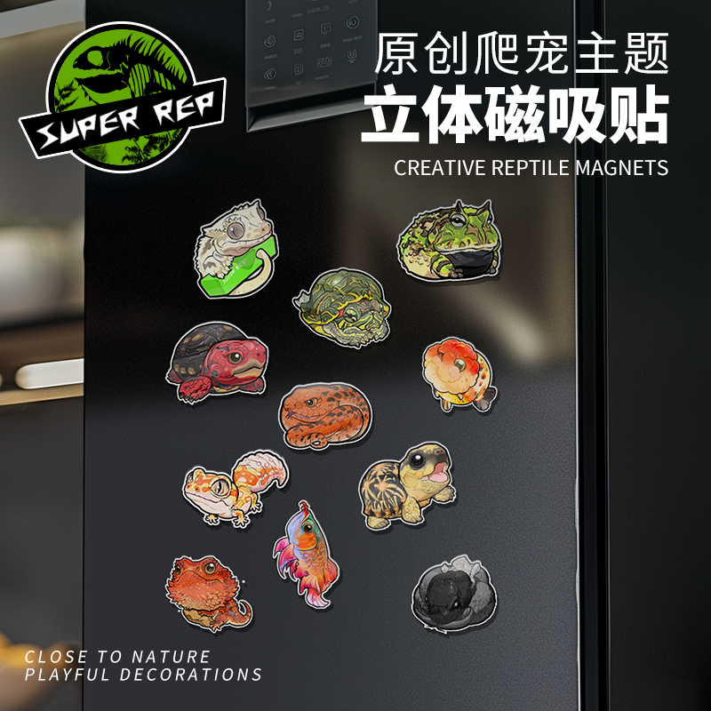 SuperRep爬虫冰箱贴个性创意