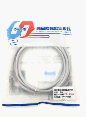 电脑超五类网线 宽带线室内外路由器 灰色网线1米-30米.全铜足米