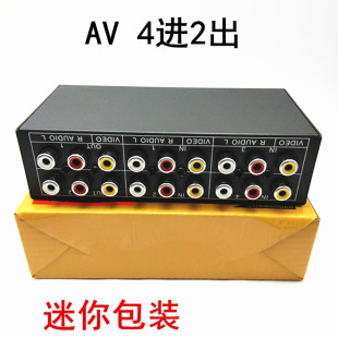 转换器 音视频切换器 4进2出Av切换器 音频切换器VSW42 四进二出