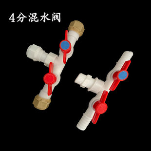 塑料三通阀门双球阀混水阀4分管分水内丝开关家用淋浴