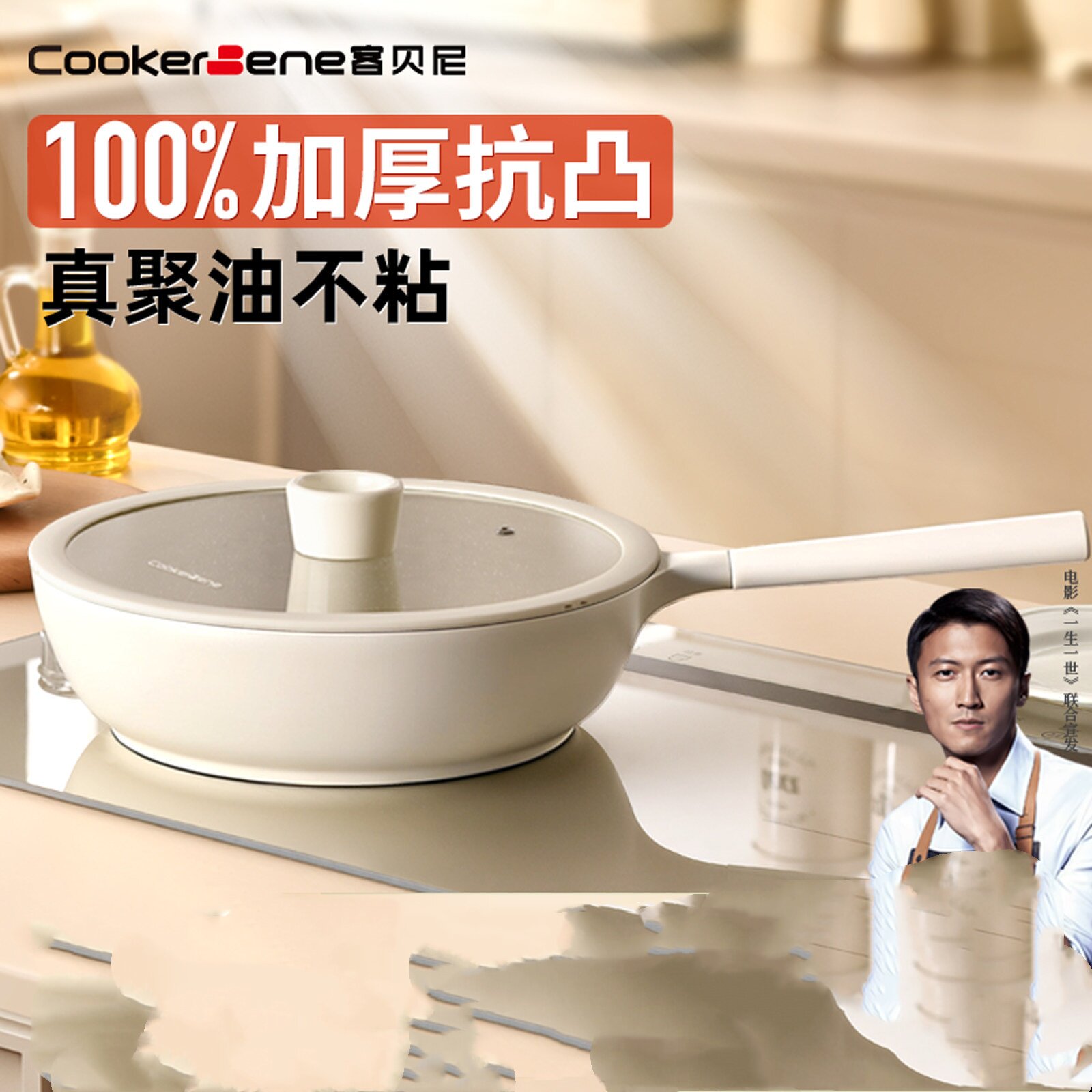 钛不粘平底锅陶瓷家用牛排电磁炉煤气灶专用不沾炒菜深煎锅