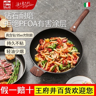 ALLUFLON威尼斯不粘炒锅家用炒锅电磁炉专用无油烟燃气阿路弗仑