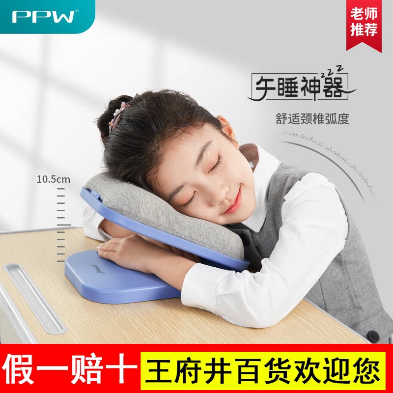 PPW午睡枕小学生趴睡枕儿童午休枕头教室桌上睡觉神器趴趴枕抱枕