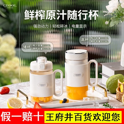 ceool总裁小姐 榨汁机便携式多功能家用榨汁杯户外小型便携果汁机