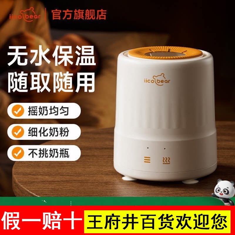 亿可熊全自动恒温婴儿摇奶器温奶二合一电动冲奶粉搅拌神器暖奶器