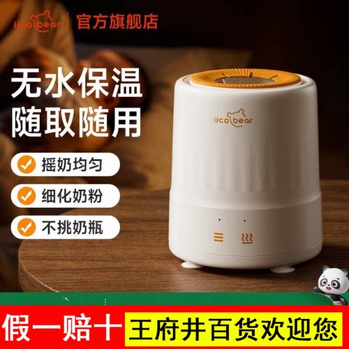 亿可熊全自动恒温婴儿摇奶器温奶二合一电动冲奶粉搅拌神器暖奶器