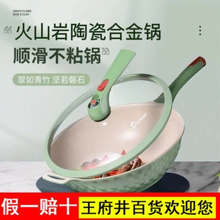 新微压陶瓷带蒸笼炒锅加厚家用火山岩无涂层燃气灶通用不粘锅平底