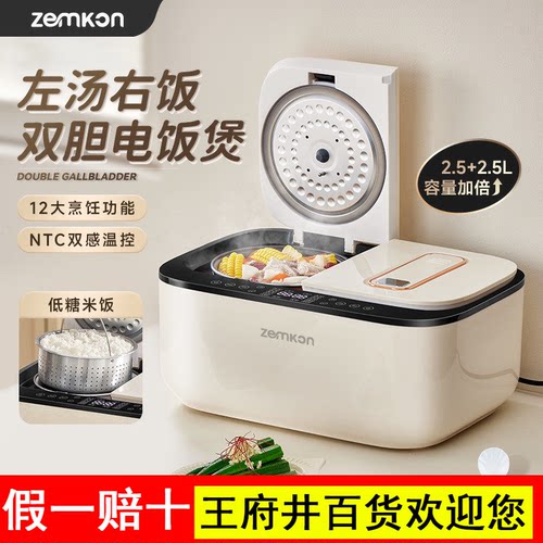 德国ZEMKON双胆双控电饭煲分体式家用多功能电饭锅蒸煮自动大容量