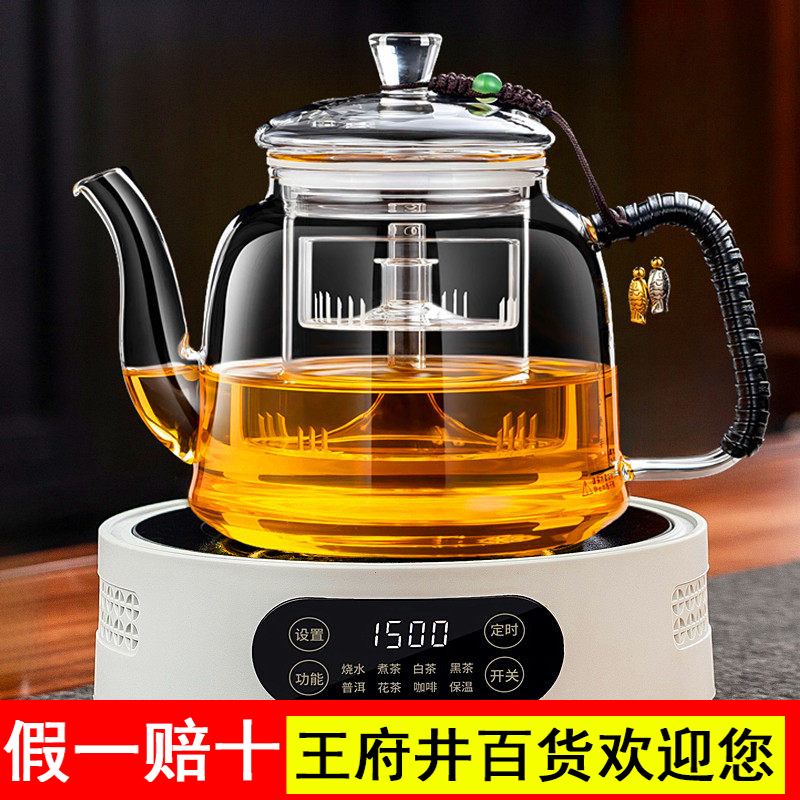 2026新款蒸煮一体玻璃煮茶壶电陶炉煮茶器全自动喷淋式烧水养生壶