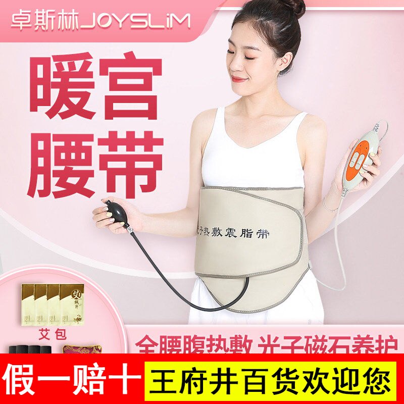 暖宫腰带电加热中药艾灸护宫热敷包腹部按摩宫寒暖肚子大姨妈神器