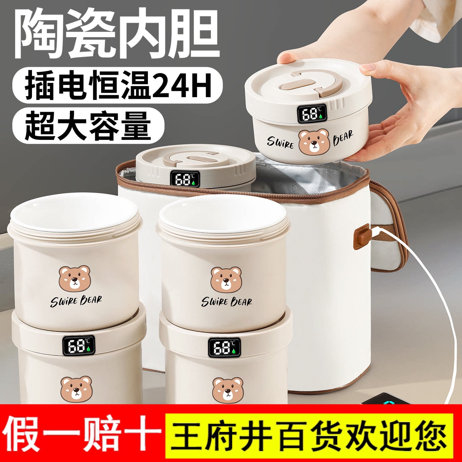 陶瓷内胆超长保温饭盒上班族2025新款可充插电保温24小时便当餐盒