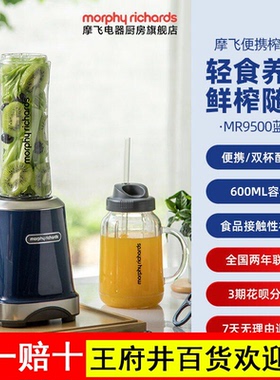 摩飞榨汁机家用果汁机小型便携式果蔬榨汁杯多功能搅拌料理研磨机