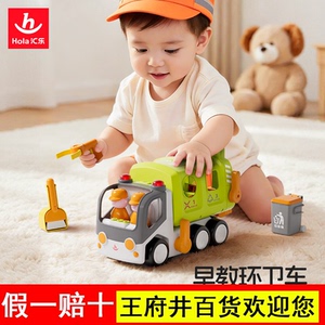 汇乐早教环卫车玩具电动儿童汽车仿真模型电动大号益智玩具垃圾车