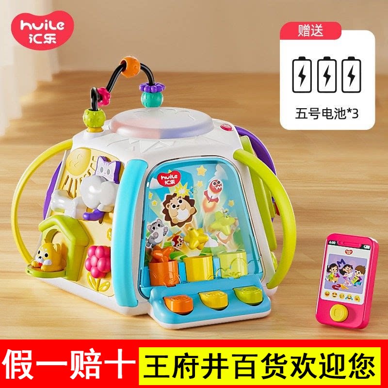汇乐六面体婴儿玩具手拍鼓0-1岁多功能早教百宝箱拍拍鼓周岁礼物