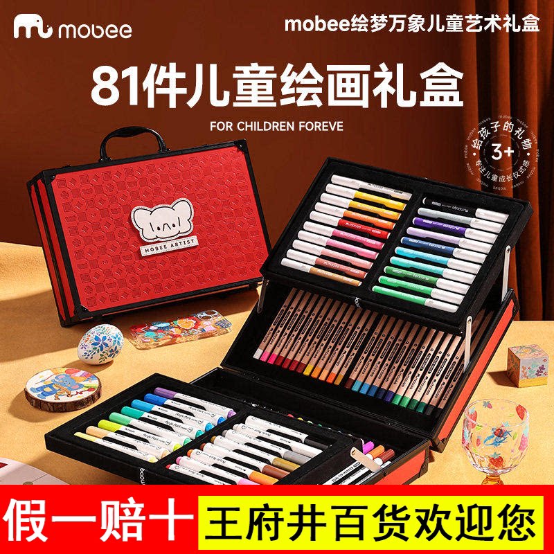 mobee儿童直液式丙烯马克