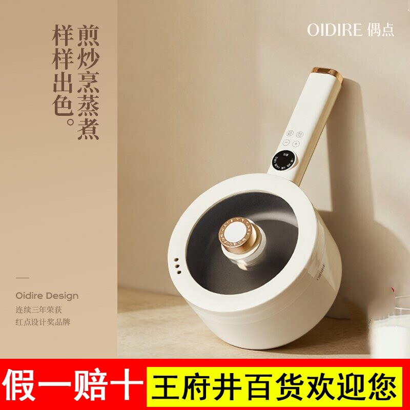 OIDIRE偶点电煮锅多功能泡面小锅一人用宿舍火锅小型不锈钢小电锅图片