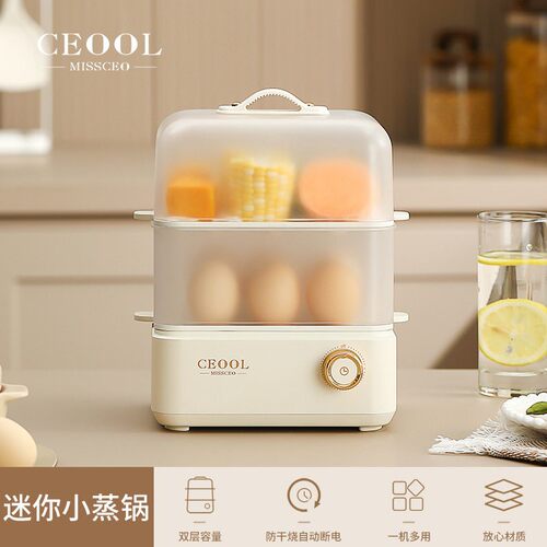 CEOO蒸蛋器家用迷你双层煮蛋器多功能蒸蛋器早餐机小型双层电蒸笼