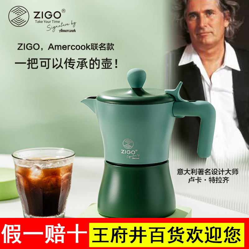 zigo法拉利摩卡壶浓缩萃取意式煮咖啡壶家用小型户外阿米尔联名款