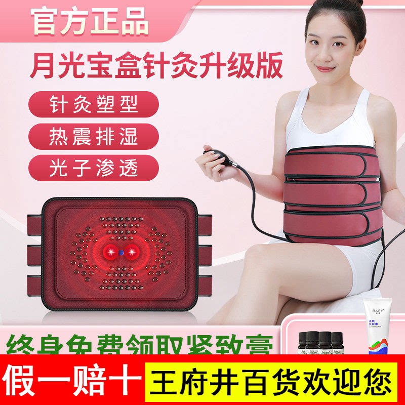 减肥仪月光宝盒加热腹包腰带腹部震动热敷震脂带美容院EMS瘦身仪