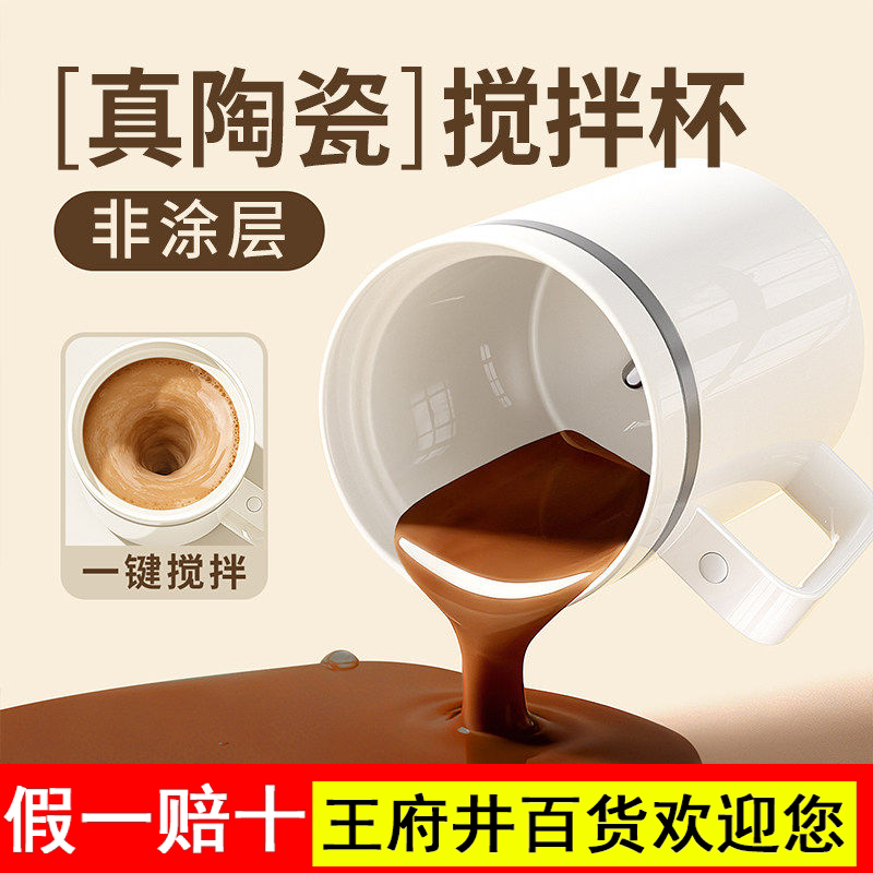 ONEDAY新款陶瓷内胆搅拌杯骨瓷咖啡杯全自动电动食品级豆浆粉杯子