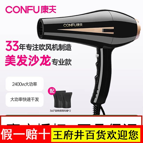 康夫电吹风机家用发型师推荐专用大功率理发店发廊速干冷热风筒