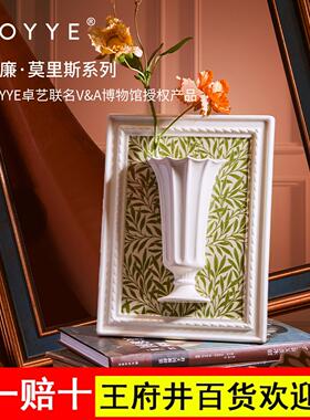 JOYYE卓艺威廉莫里斯艺术画框陶瓷花瓶摆件客厅插花创意乔迁礼物