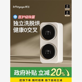拜飛內(nèi)衣褲 滾筒洗衣機雙倉迷你小型全自動襪子清洗機洗烘脫一體機
