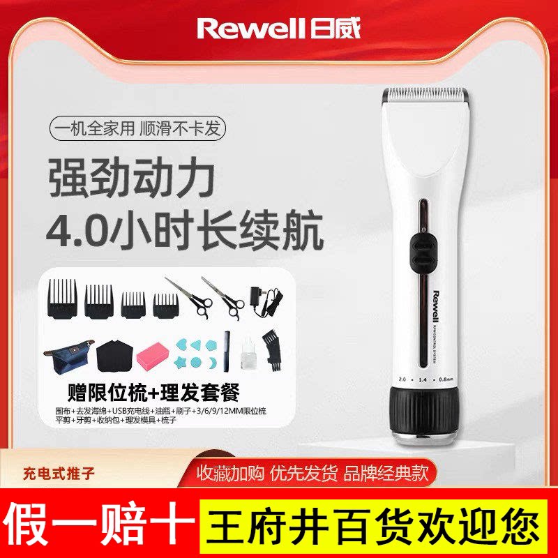日威理发器电推剪家用静音充电式推子电动男士自己剃剪头发刀神器