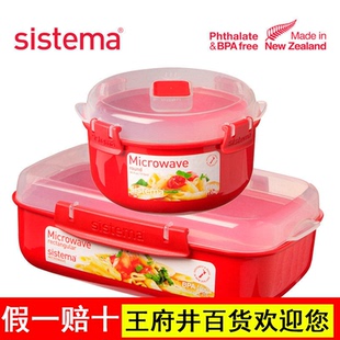 sistema微波炉专用保鲜盒子加热盒饭碗圆形面 面条碗塑料蒸盒用品