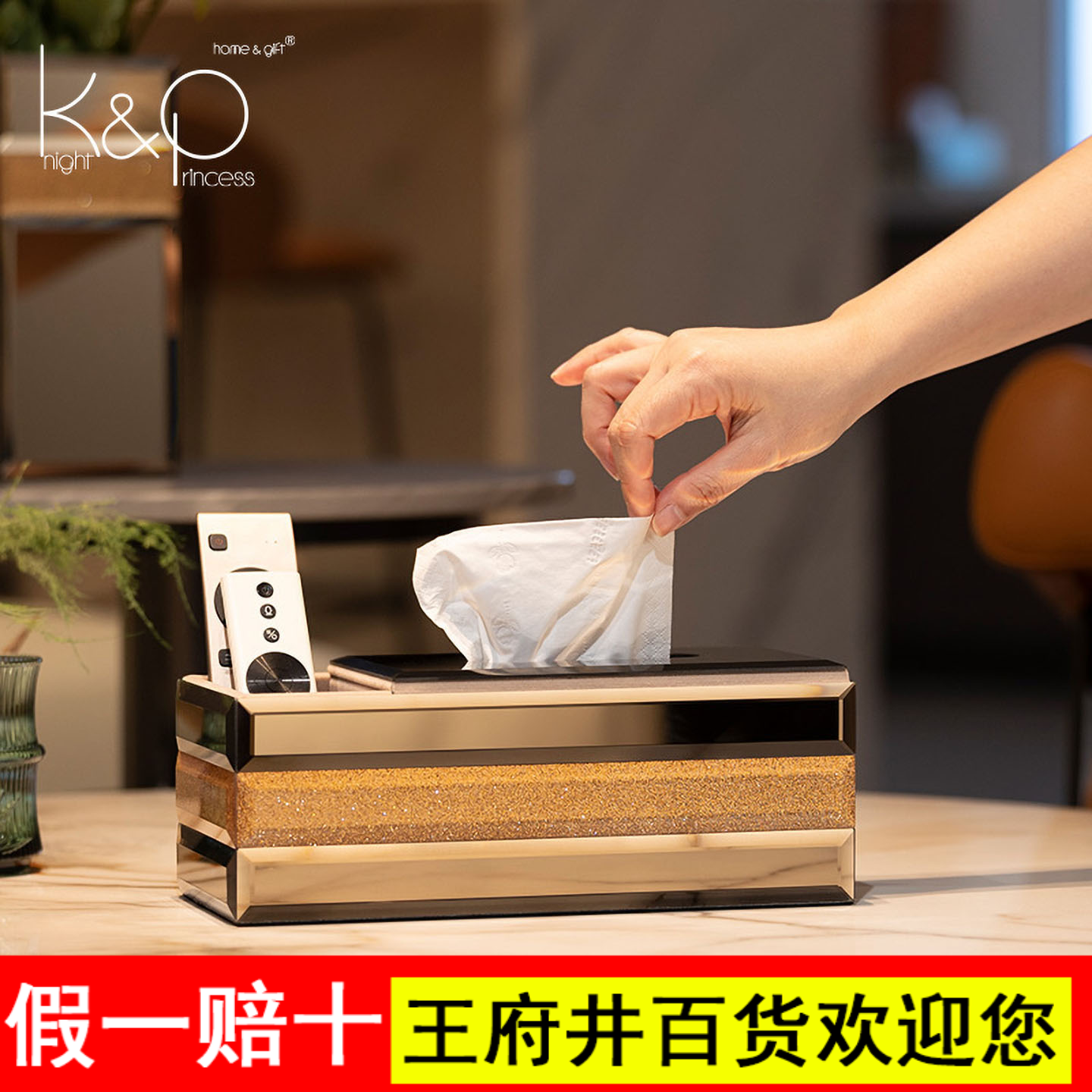 KP高档轻奢纸巾盒家用客厅茶几餐巾纸抽纸盒现代高级感纸巾收纳盒