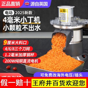 胡萝卜切丁机商用4毫米小颗粒饺子馅料电动大葱末小丁神器切菜机