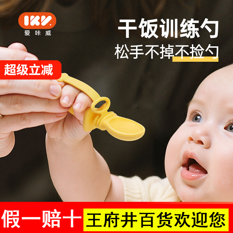 爱咔威IKV宝宝学吃饭训练勺子婴儿自主进食可调节硅胶防掉辅食勺