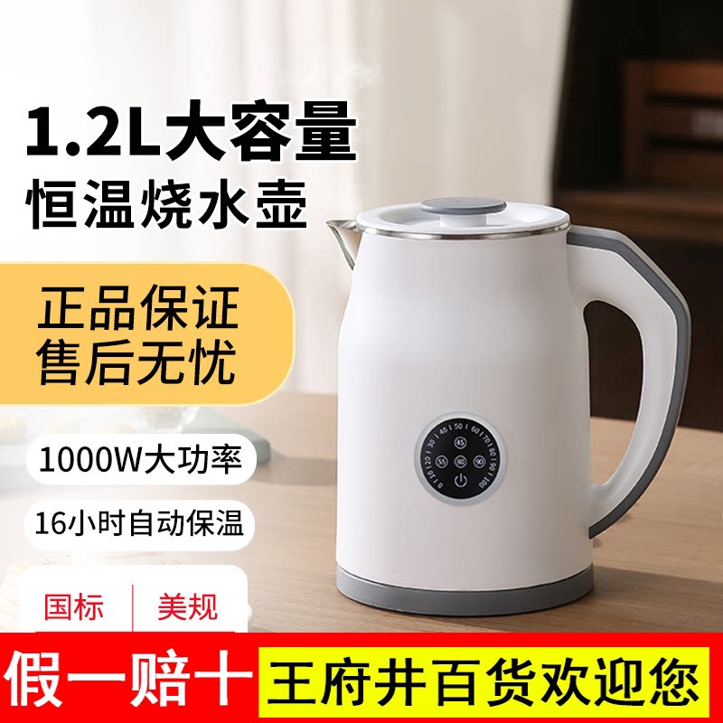 摩茶电热水壶110v烧水壶不锈钢家用保温旅行美国日本加拿大出口