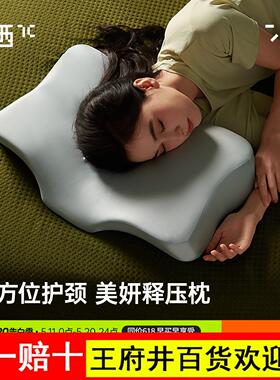 7C七西美妍释压枕头记忆棉枕护颈椎助睡眠枕芯护颈枕单人一只装