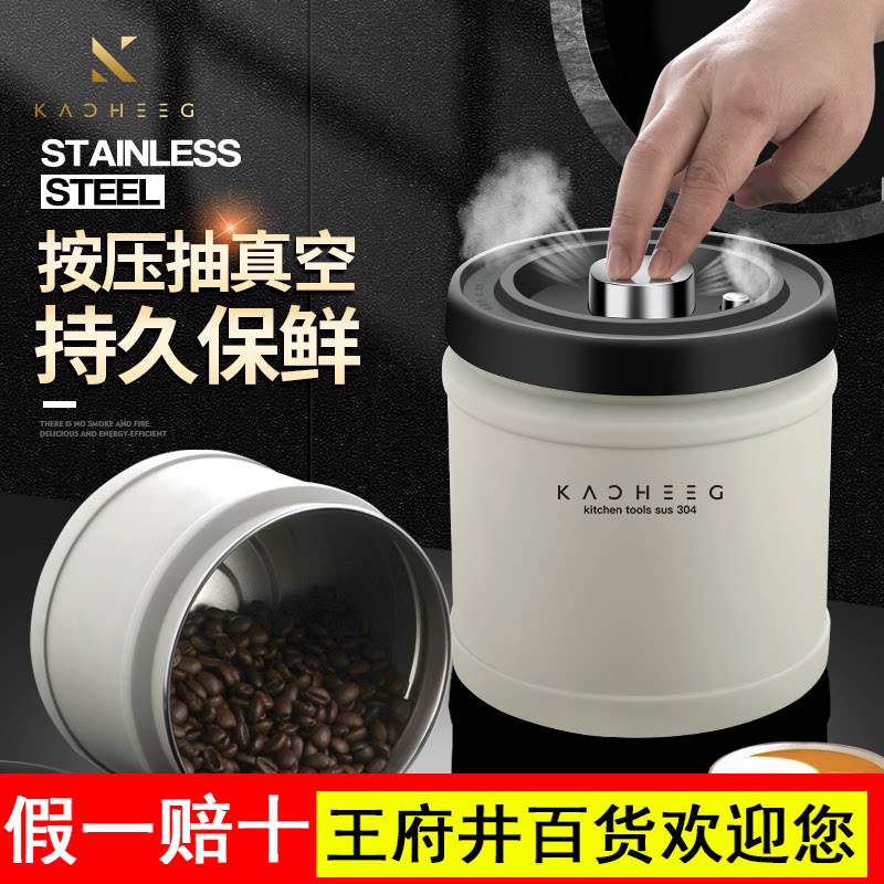 德国抽真空密封罐咖啡豆粉茶叶奶粉储存五谷杂粮收纳盒储物不锈钢
