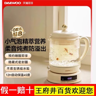 大宇养生壶家用玻璃炖煮一体防糊底防溢出办公室小型轻音烧水壶
