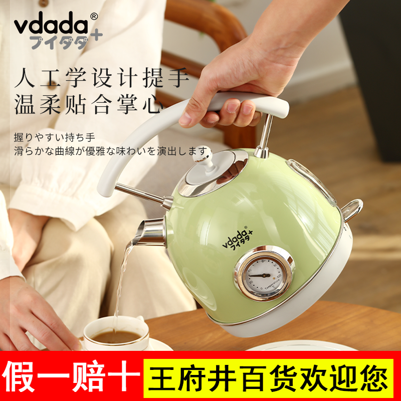 日本Vdada电热水壶家用大容量304不锈钢全自动断电2024新款烧水壶