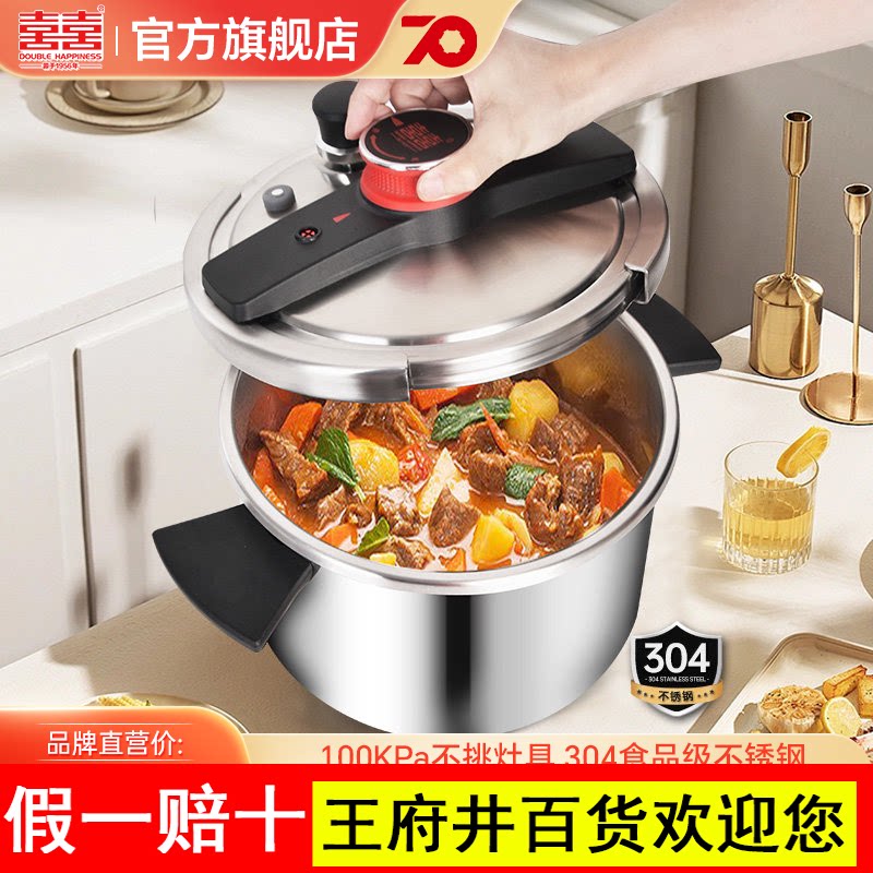 【新品】双喜高压锅家用不锈钢压力锅小型官方正品燃气电磁炉通用
